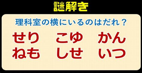 【謎解き】固い頭をほぐす楽し脳トレ問題！全8問！ ネタファクト