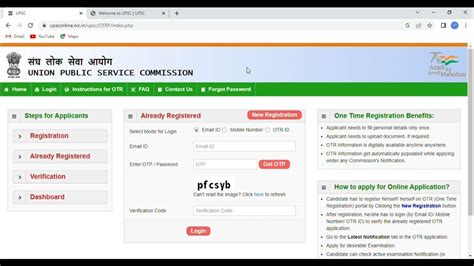 Upsc Epfo Otp Not Received On Email Upsc Otr Problem Email पर Otp