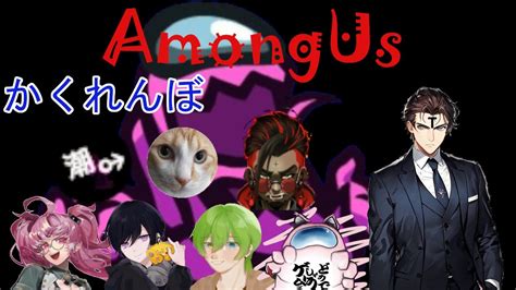 【amongus】かくれんぼのお時間です Youtube