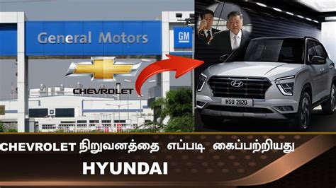 Hyundai S Master Planhyundai India To Acquire General Motors