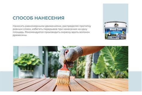 Кроющий антисептик Dufa WOOD COLOR белый база 1 9 л МП00-007350 ...
