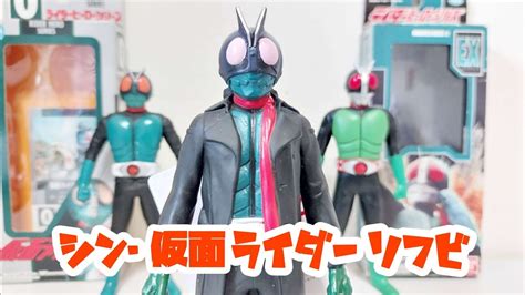 ソフビシン仮面ライダー コートver を薄口レビューームービーモンスターシリーズ YouTube