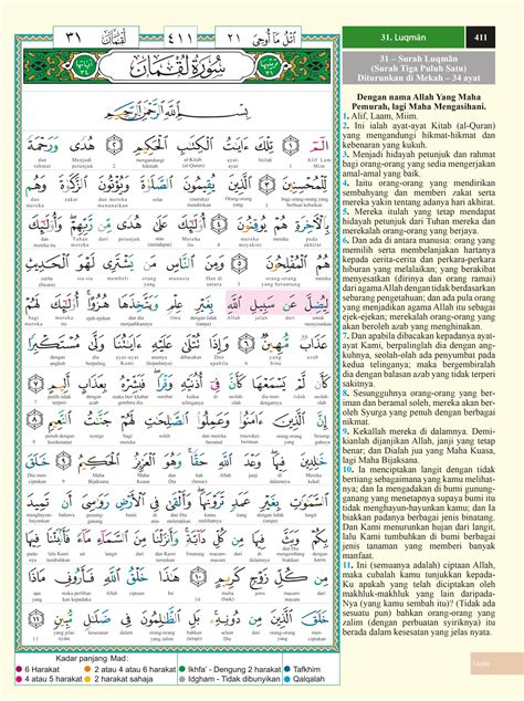 Tajweed Quran In Malaysian Tajweed Quran