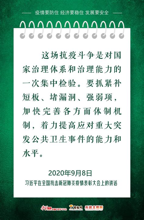 胡杨原创海报 疫情要防住 经济要稳住 发展要安全（十） 公益广告 胡杨网2022 兵团胡杨网 新疆兵团新闻门户