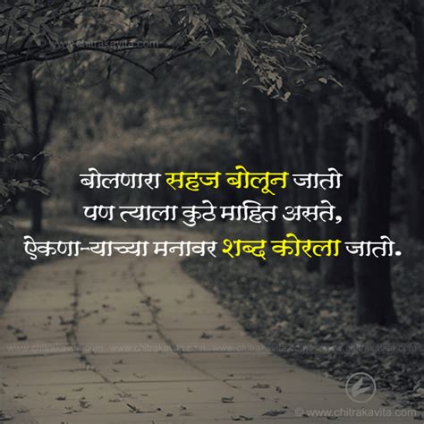 Marathi Quotes Status And Quotes Marathi Quotes Status Messages