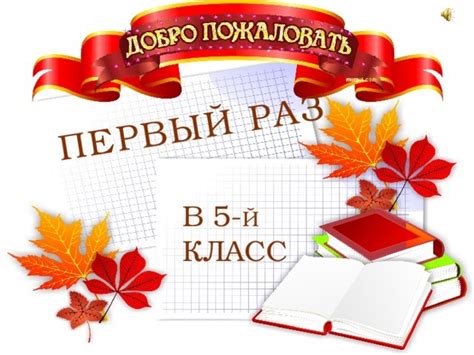Картинки 5 класс (45+ фото) • Бесплатные картинки