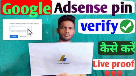 How To Verify Google Adsense Pin In Adsense Live Demo AdSense Pin