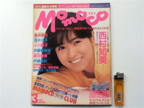 【やや傷や汚れあり】momoco モモコ 1988年3月 ピンナップ付 西村知美／姫乃樹リカ／葉山みどりの落札情報詳細 ヤフオク落札価格