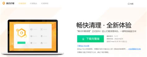 苹果清理垃圾免费软件 CleanMyMac免费和收费的区别 CleanMyMac中文网站