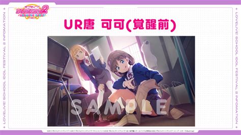 ブシロード、『ラブライブ！スクールアイドルフェスティバル2 Miracle Live』を2023年春にリリース決定＆事前登録開始！ ゲーム情報や豪華キャンペーンも！ Gamebiz