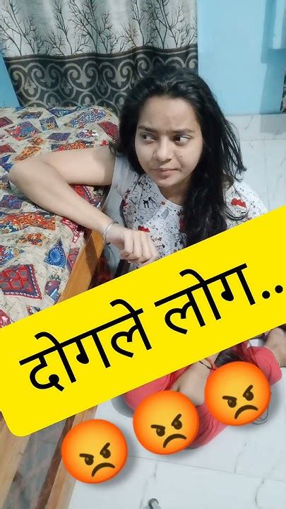 दोगले लोग🤦🤦sad Reality 😂 Viral Girl Yourself Youtubeshort My Voice