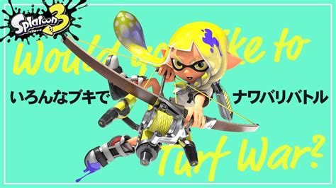 【splatoon3】🔴参加型🔴今年ラストはやっぱりスプラ！【女性実況】参加型配信 Youtube