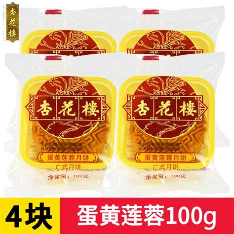 Get Xinghualou Cantonese Style Egg Yolk Lotus Seed Cake Delivered