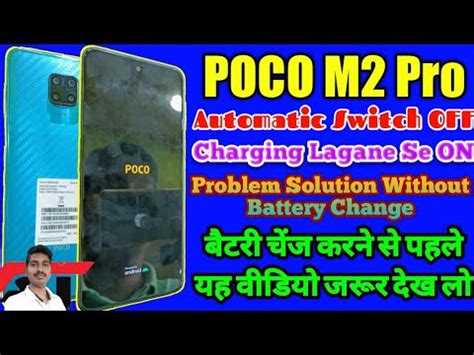 Poco M Pro Automatic Switch Off Problem Fix No Battery Change