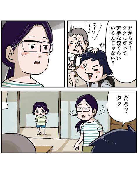 仲曽良ハミさんのインスタグラム写真 仲曽良ハミinstagram「タクのお母さん（再） 漫画 マンガ 懐かしい 昭和 小学生