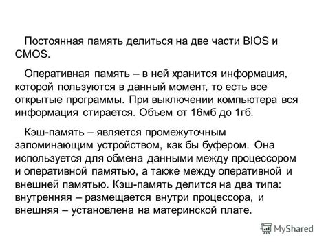 Презентация на тему: "Характеристика процессора и внутренней памяти ...