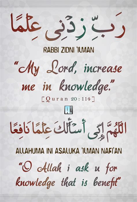 Dua For Studying Prayer Quote Islam Islamic Messages Islamic