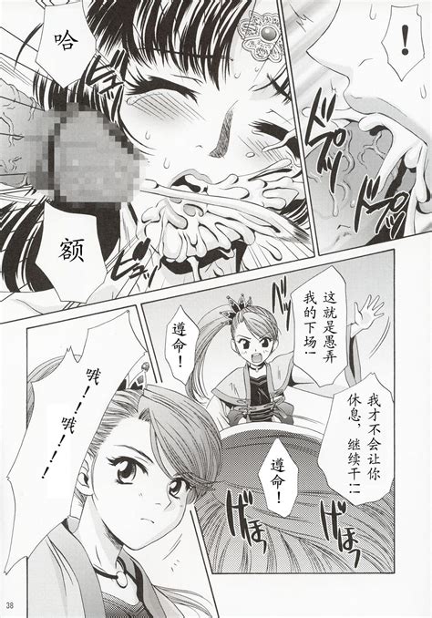 In Sangoku Musou Page 1 Nhentai Hentai Doujinshi And Manga