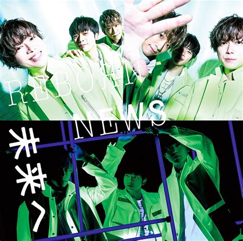 【先ヨミ】news『未来へ／reborn』111万枚で現在シングル1位 Daily News Billboard Japan