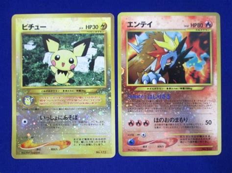 同梱可 状態c トレカ ポケモンカードゲーム 旧裏面 ピチューlv4キラ エンテイlv37キラ 2枚セット中古のヤフオク落札情報