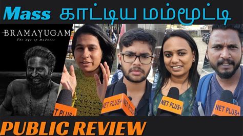 BRAMAYUGAM MOVIE REVIEW BRAMAYUGAM MOVIE PUBLIC REVIEW CHENNAI REVIEW