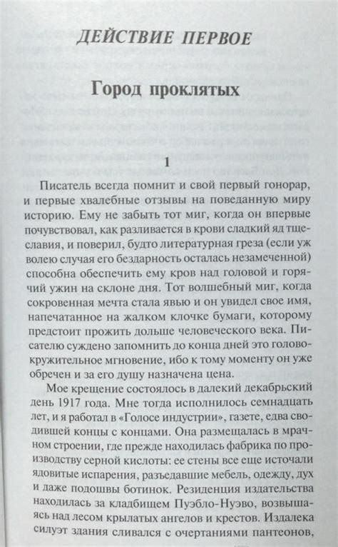 Игра ангела [Карлос Руис Сафон] купить книгу в Киеве, Украина ...