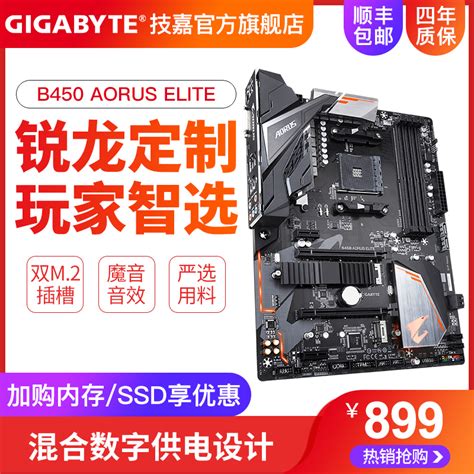 Купить Материнская плата гигабайт/гигабайт b450 два элитных настольных ...
