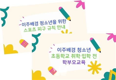 광주 광산구 서부교육지원청 다가치센터 지역 교사와 교육 영상 5편 제작