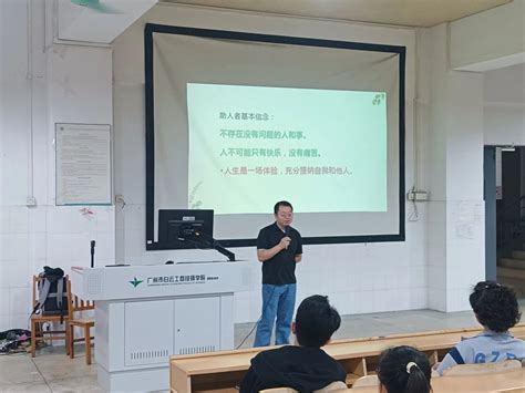 心委培训如何正确管理情绪压力 心理健康 学生处 广州市白云工商高级技工学校