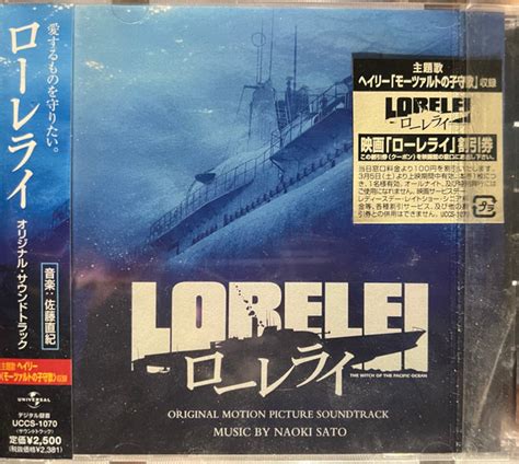 Naoki Sato ローレライ Lorelei The Witch Of The Pacific Ocean 2005 Cd