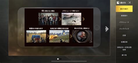 【スマホ版】pubgモバイルとは？遊び方から初心者におすすめの設定方法まで解説【人気fpsアプリ】 Warocom