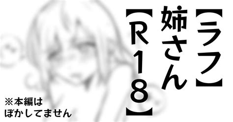 「毎回登校する時に腕を組んでくる先生の話22」七瀬あむの漫画