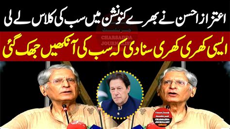 Barrister Aitzaz Ahsan Fiery Speech Charsadda Journalist Youtube