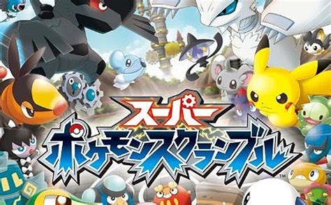 Pokémon Rumble Retumba En 3ds