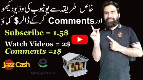 Watch Youtube Video And Earn Money Do Comments And Subscribe To Earn