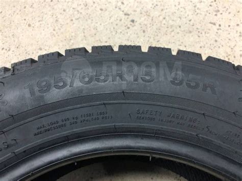 Triangle PL01, 195/65 R15, 15", 1 шт, 195 мм, 65 %, радиальный, зимние ...