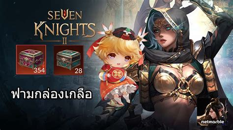 Seven Knights Youtube