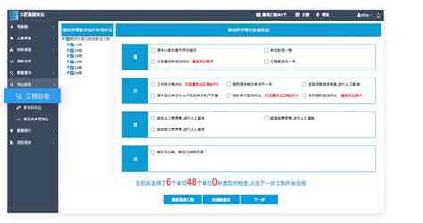 指标云 工程造价指标软件 造价预算管理 造价质量控制 大匠通科技官网