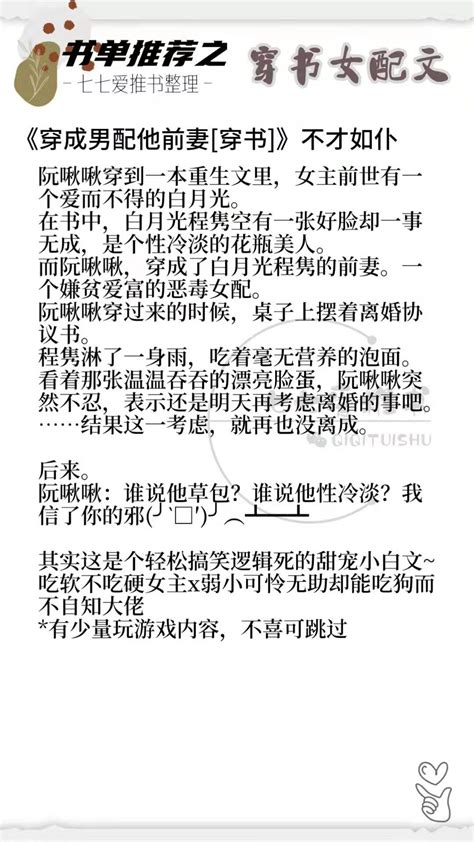 书单推荐：五本穿书女配文！逆袭之路不平坦，轻松搞笑又甜宠 搜狐大视野 搜狐新闻