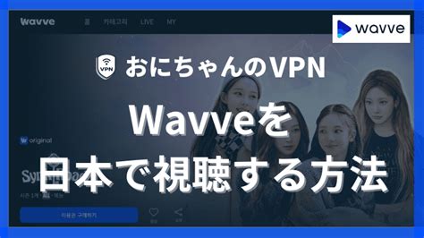 おにちゃんのvpn