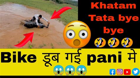 Offroad Gone Wrong Puri Bike Doob Gyi Youtube