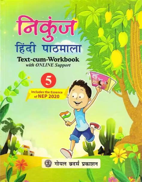 Raajkart Goyal Brothers Nikunj Hindi Pathmala For Class 5 Buy