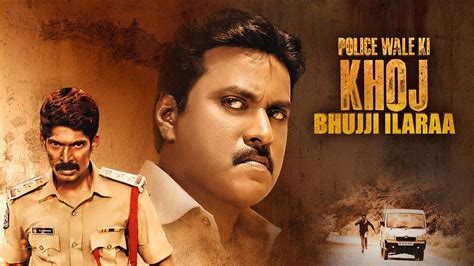 New Released South Dubbed Hindi Movie Police Wale Ki Khoj Bujji Ila