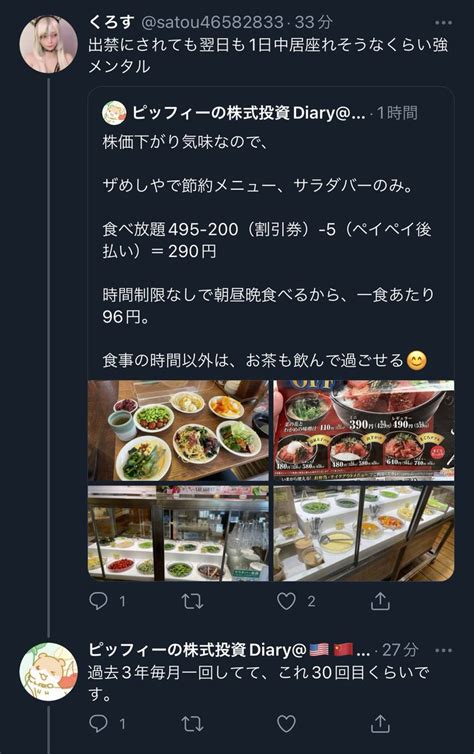 あかんやつマン🥦さんの人気ツイート（新しい順） ついふぁん！