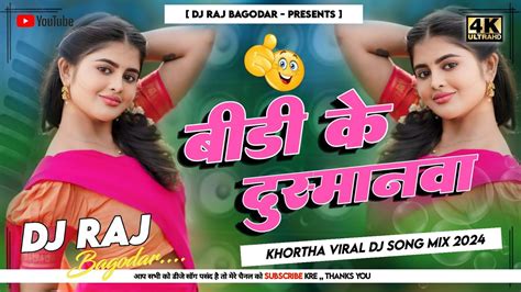 Bidi Ke Dusmanwa New Khortha Viral Dj Song Remix 2024 Jhumar Dance