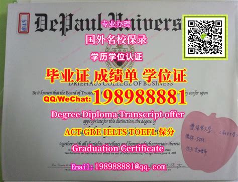 专业制作dpu毕业证书q微1989 88881办德保罗大学高仿毕业证办dpu假文凭证书办dpu毕业证成绩单办depaul学位证德保罗