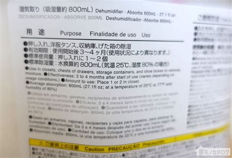 100均の湿気取り商品一覧・吸湿量。押入れやクローゼットに【ダイソーとセリアで100円】