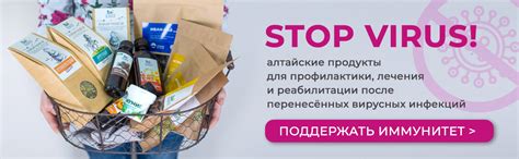 Алтайвита - интернет-магазин алтайских трав и товаров для здоровья