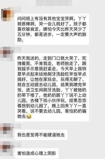 宝宝哭闹不肯去幼儿园，别再硬逼他，找对原因更重要