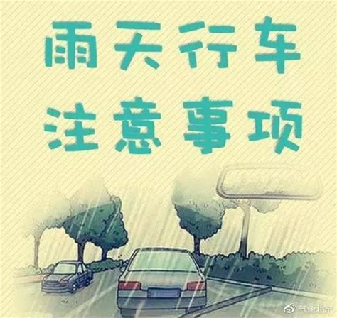 雨天出行慢行车 安全驾驶莫慌张 搜狐汽车 搜狐网